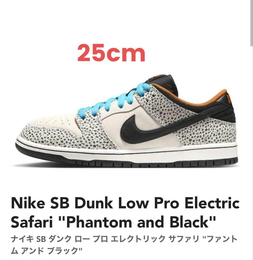 【NIKE】◆SB ダンク ロウ プロ エレクトリック◆大人気◆ NIKE公式】ナイキ SB ダンク LOW プロ スケートボードシューズ