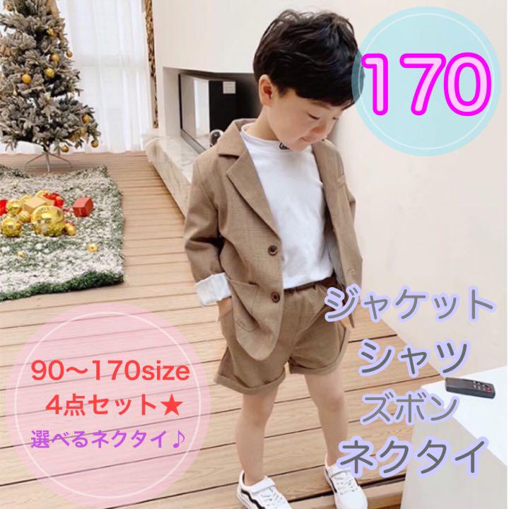 170サイズ男の子フォーマルスーツ 4点セット キッズ 入園式入学式卒園式卒業 メーカー直売 170サイズ男の子フォーマルスーツ 4点セット キッズ 入園式入学式卒園式卒業 メーカー直売