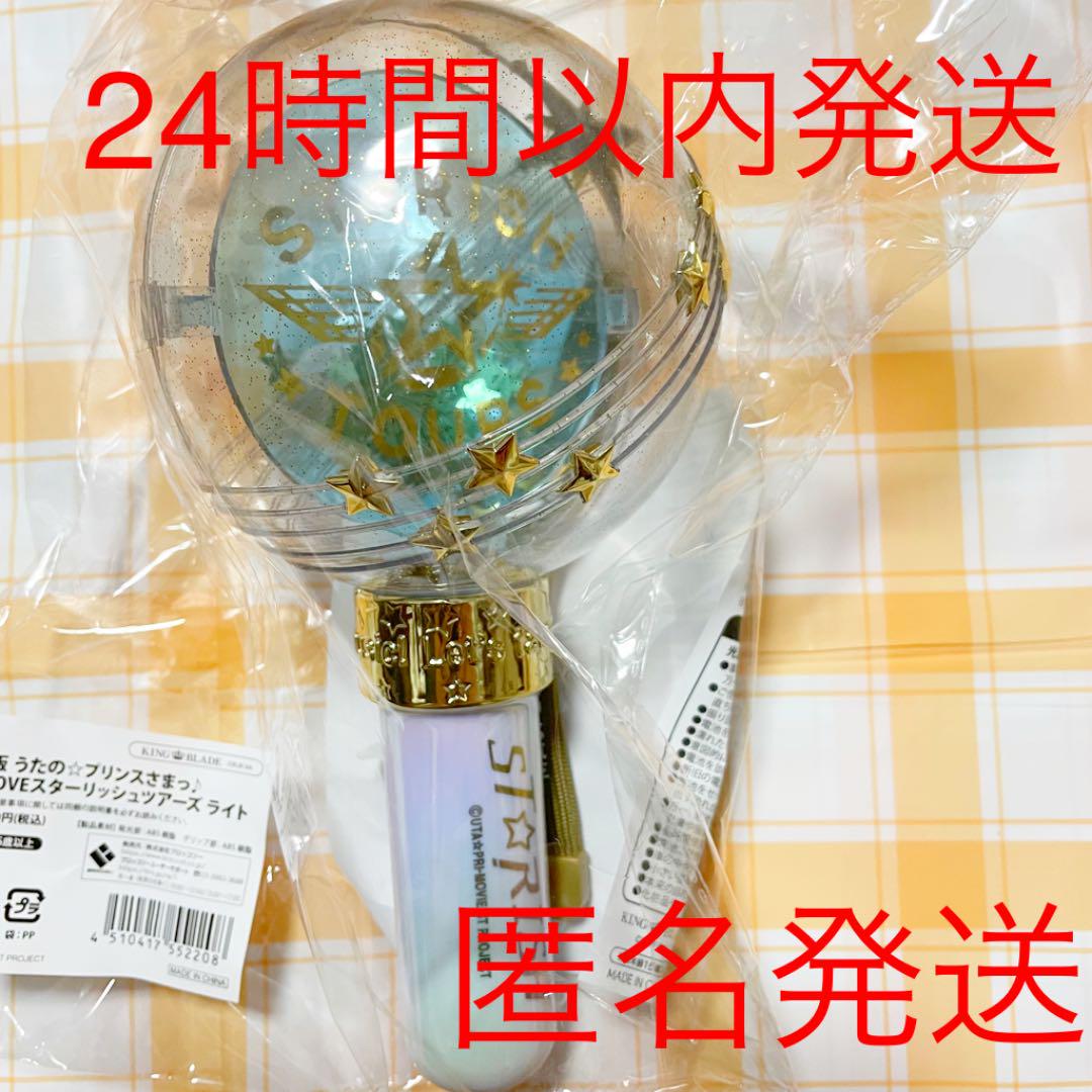 国内最安値に挑戦 宅急便 うたプリ ペンライト スタツア Umauniversidad Mx 国内最安値に挑戦 宅急便 うたプリ ペンライト スタツア Umauniversidad Mx