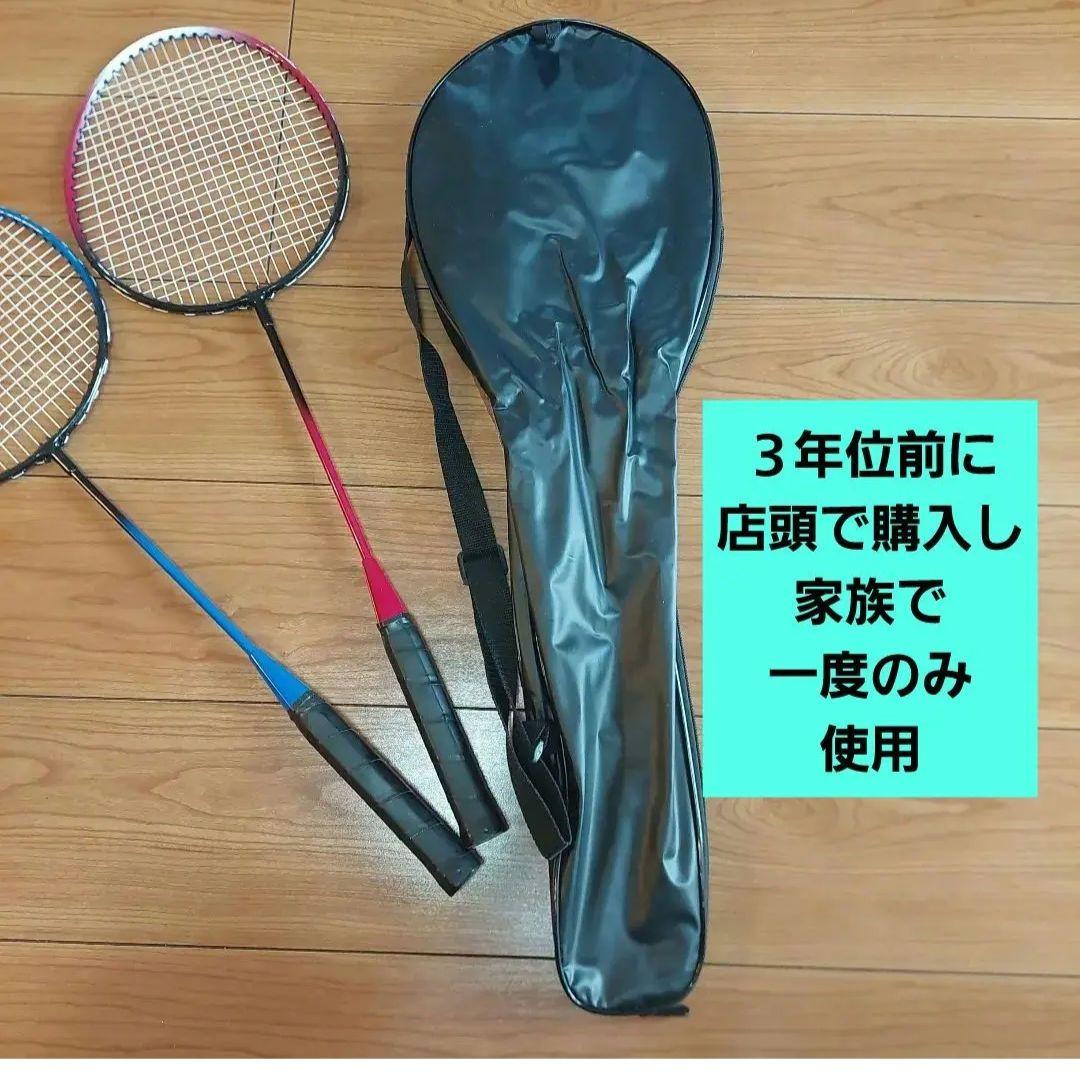 [新品]バドミントンラケット　2本セット ケース付き Amazon | 2本組 バドミントンセット ラケット2本 ケース付き 154