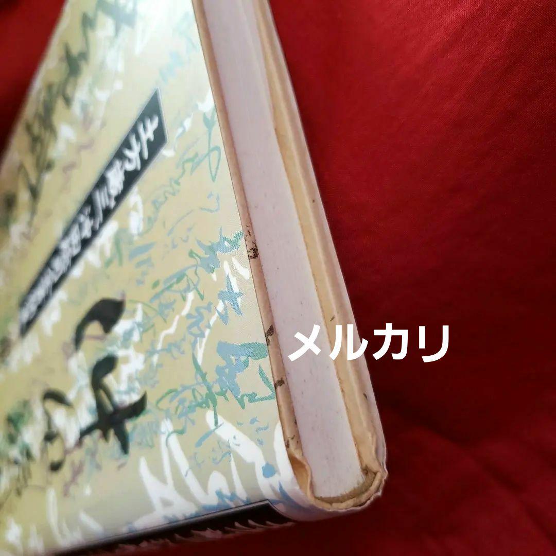 土方歳三、沖田総司全書簡集 | 菊地 明 |本 | 通販 | Amazon
