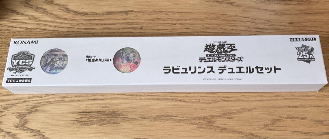 ラビュリンス デュエルセット - 遊戯王オンライン ショッピング 通販