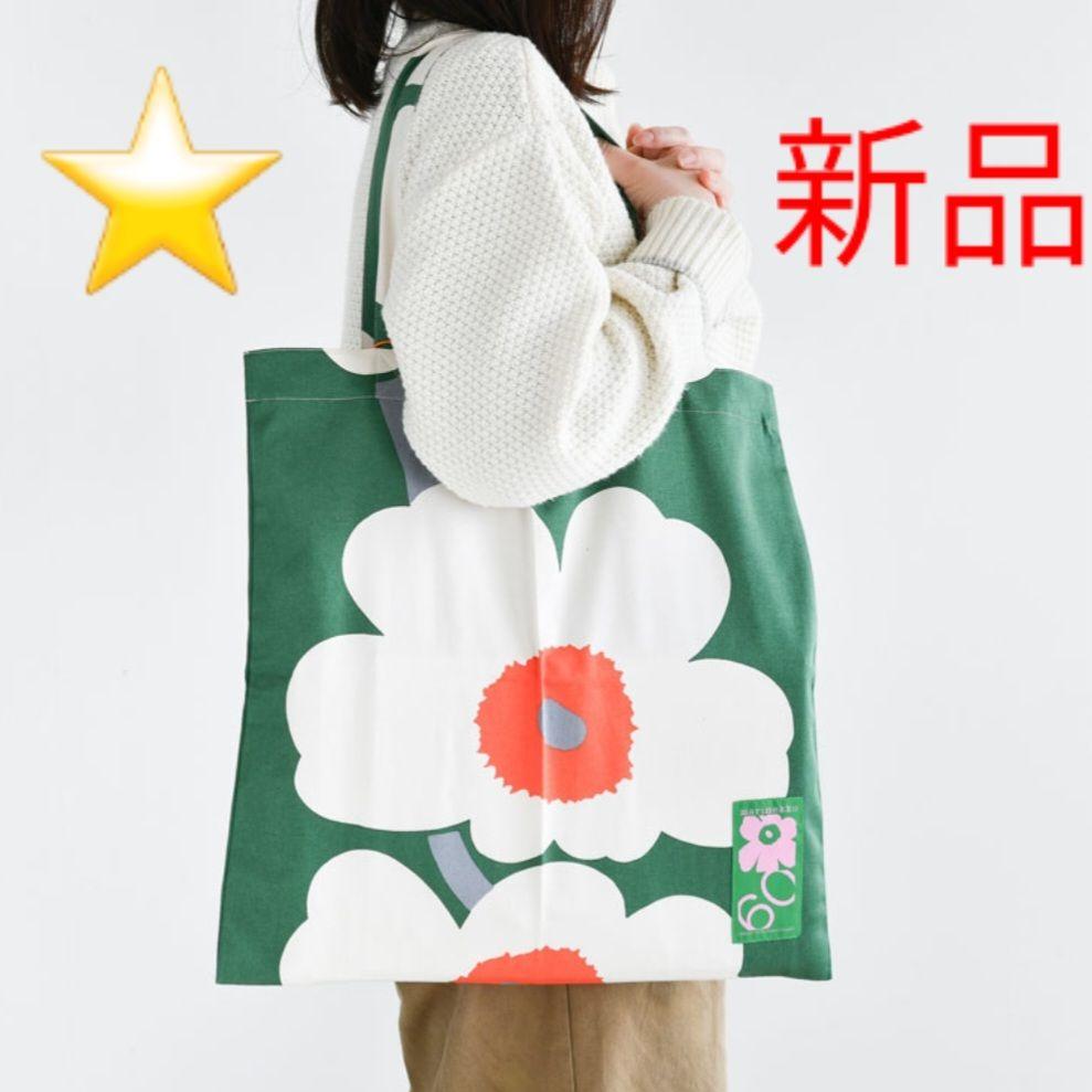 ★新品★ marimekko unikko 60th ファブリックトートバッグ 7,083円
