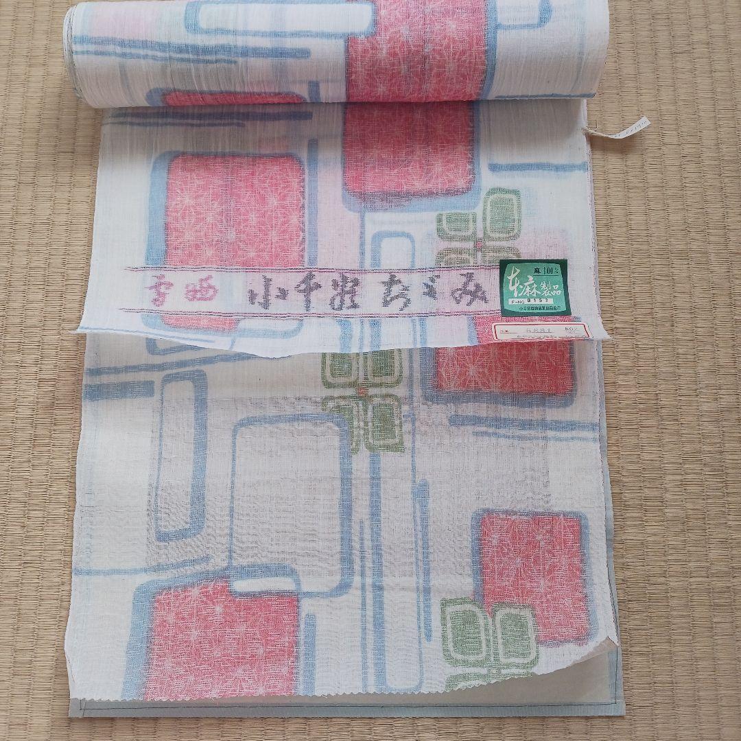 71 若干 おまとめ大 小千谷ちぢみ 本麻 着尺反物 雪晒やや傷や汚れあり