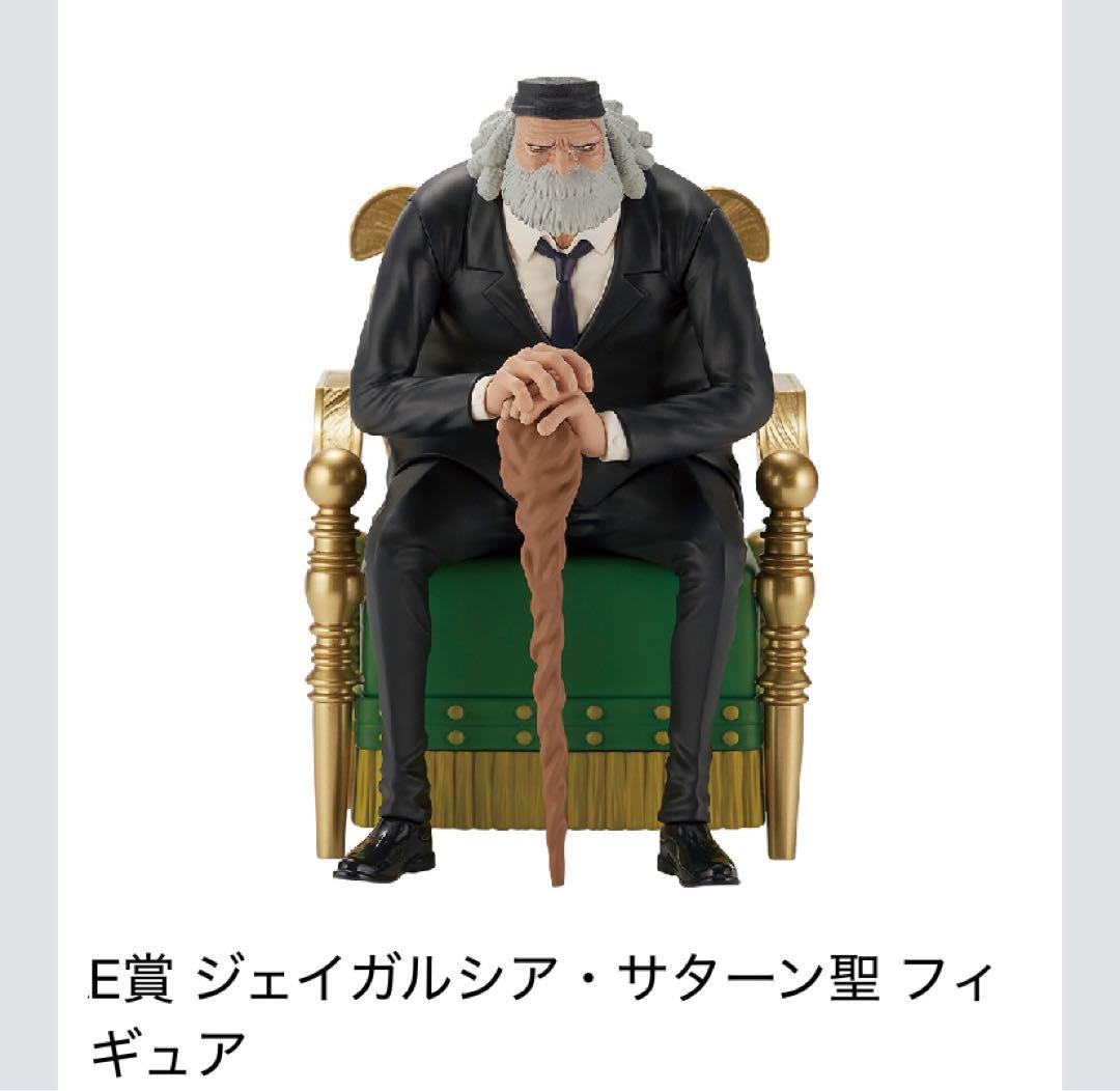 一番くじ ワンピース The Throne of Power｜一番くじ倶楽部