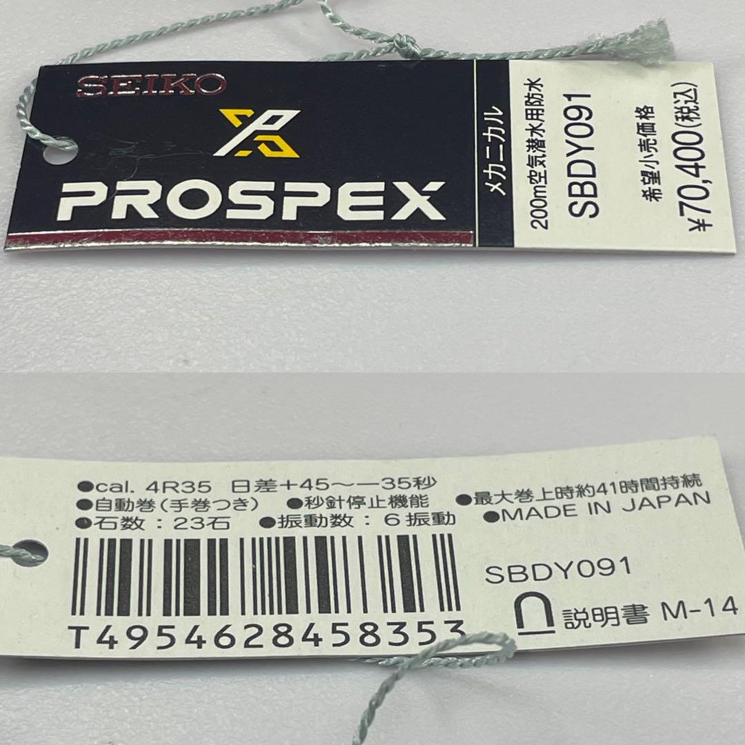 PROSPEX