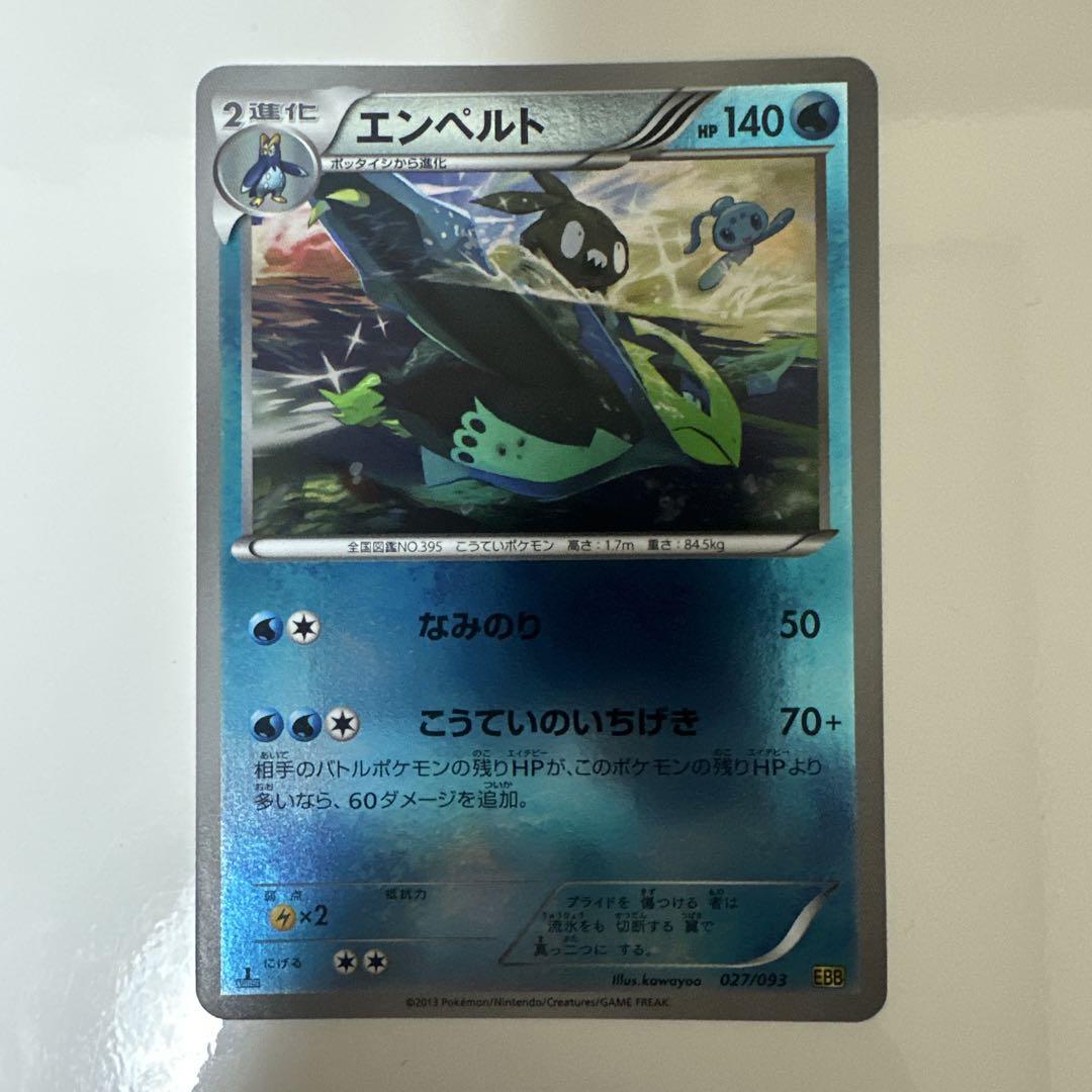 ポケカ エンペルト ミラー - メルカリ