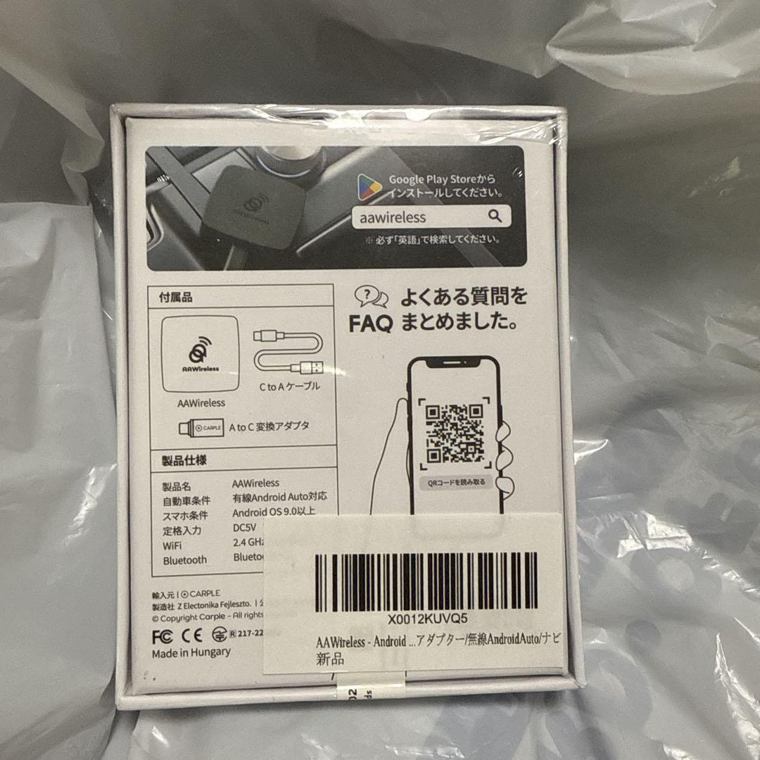 カーオーディオ AAWireless
