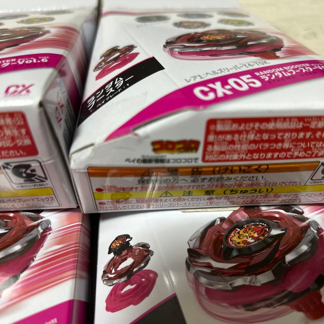 BEYBLADE X CX-5 ランダムブースターVol.6新品未開封 6個
