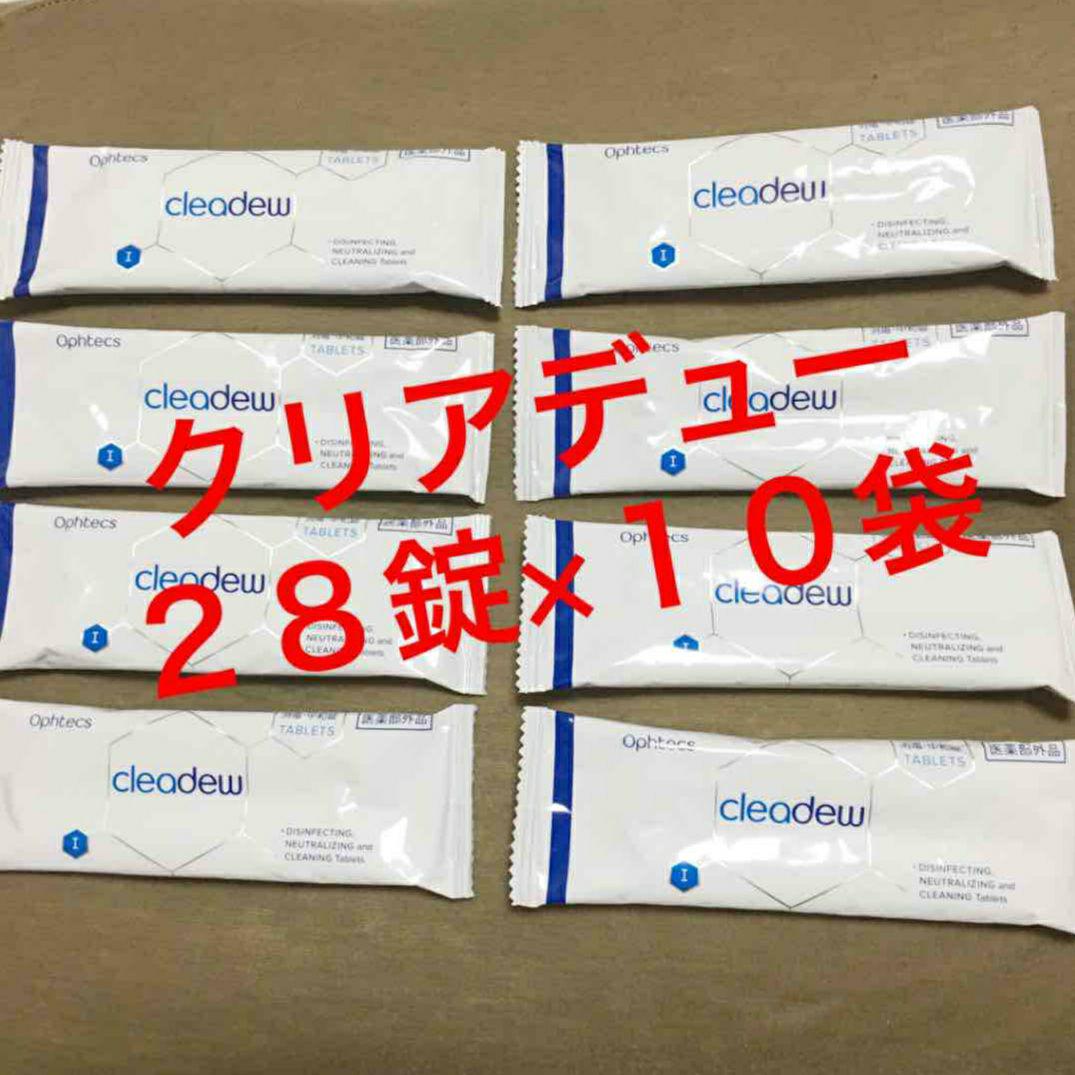 クリアデュー　ハイドロワンステップ　中和錠28錠×10袋