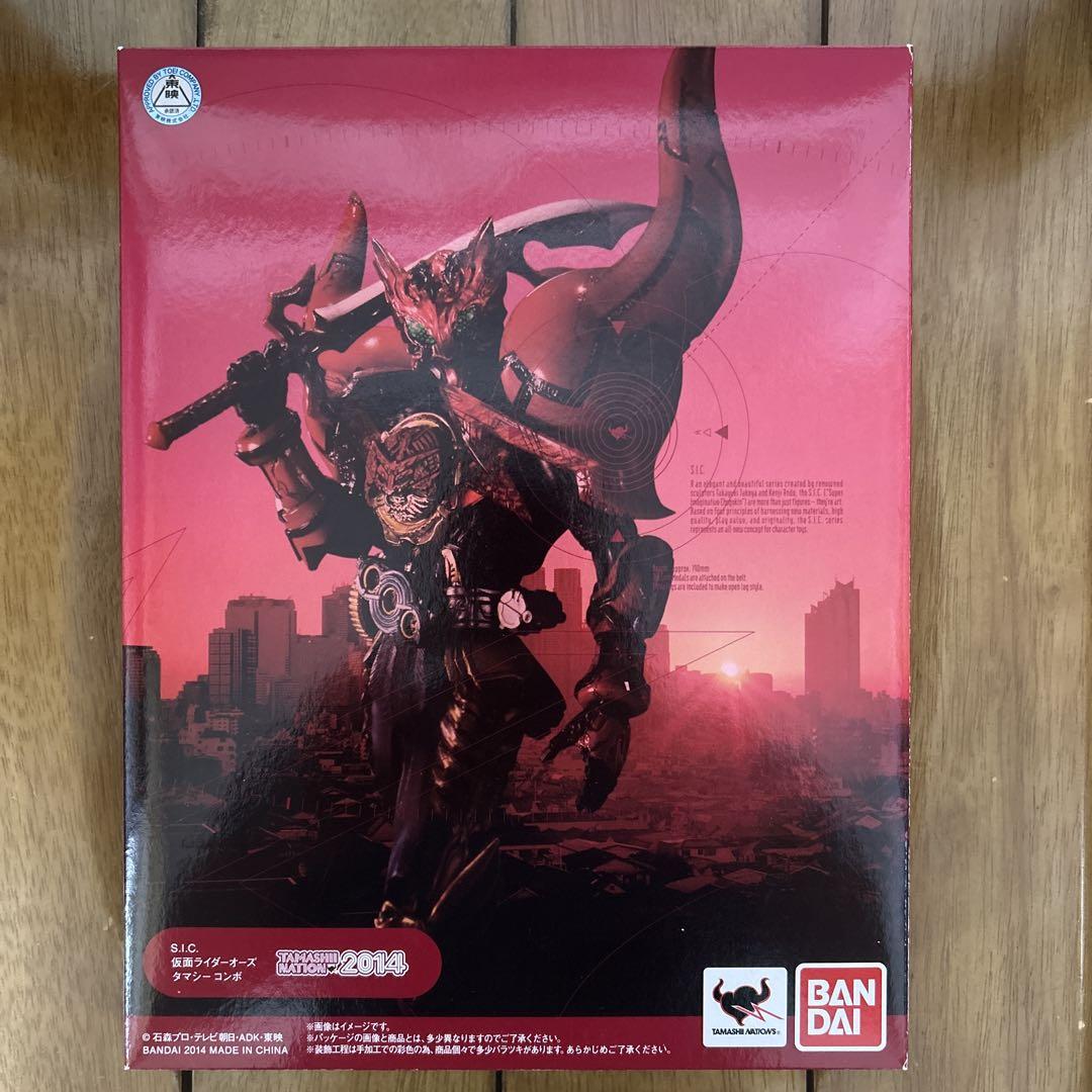 S.I.C 仮面ライダーオーズ タマシー コンボ