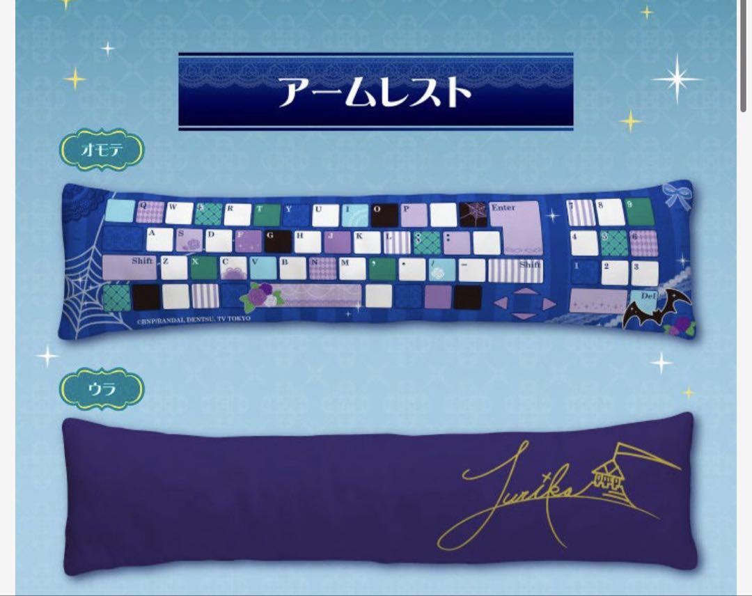 未開封　アイカツ！藤堂ユリカ　PCクッション 血を吸うわよ！「アイカツ！」ユリカ様のPCクッション、八重歯も