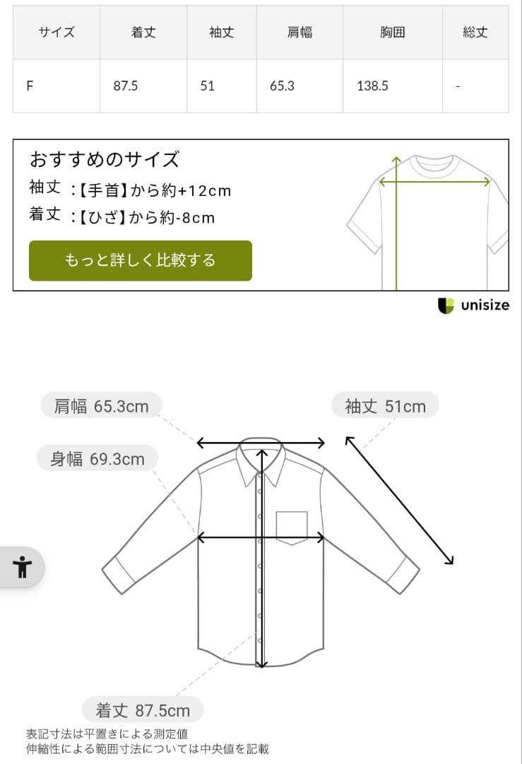 【インフルエンサーコラボ】刺繍デニムシャツ