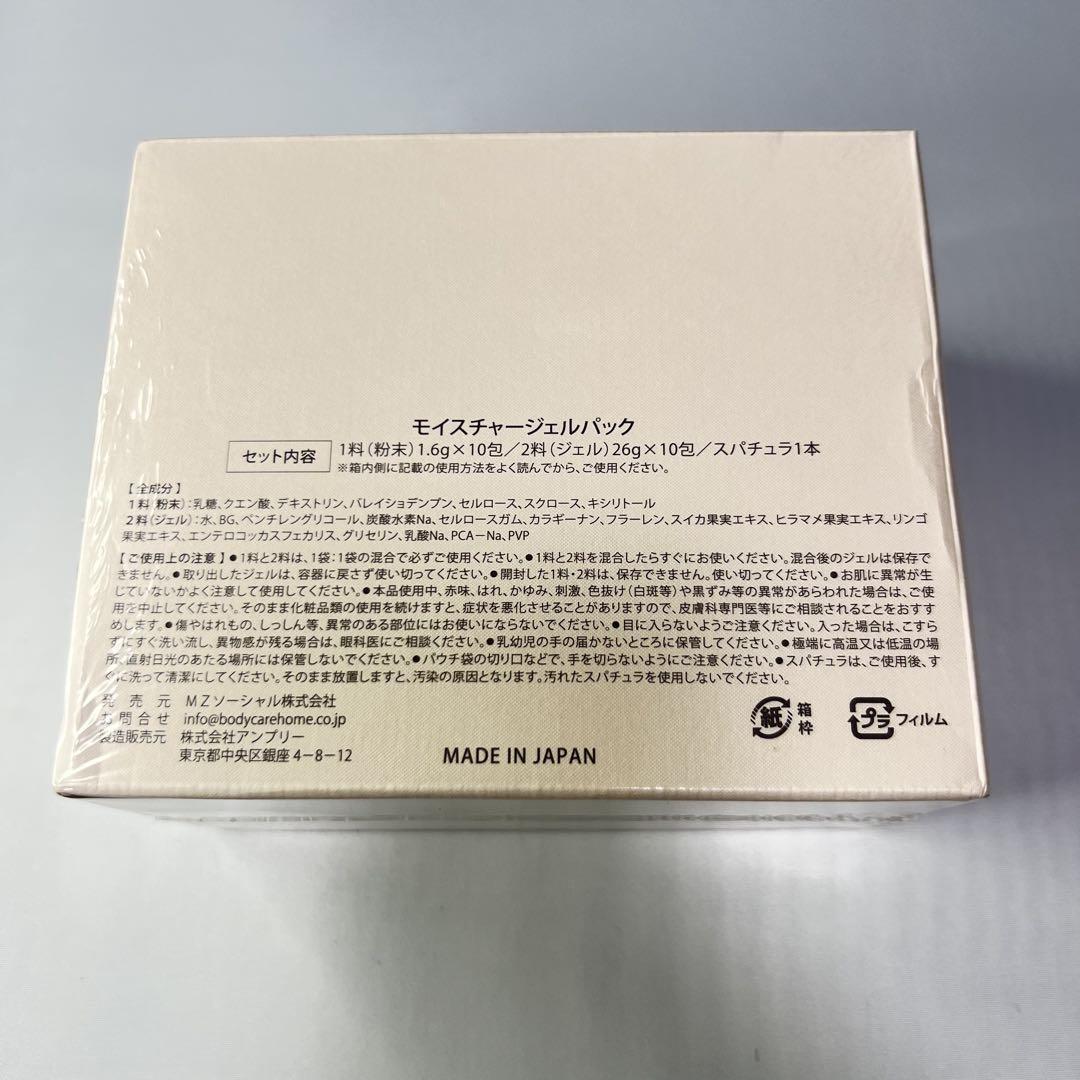 jualle 炭酸パック9本　未開封とバラで1本　10月購入 m75081266027_1.jpg?1727503455