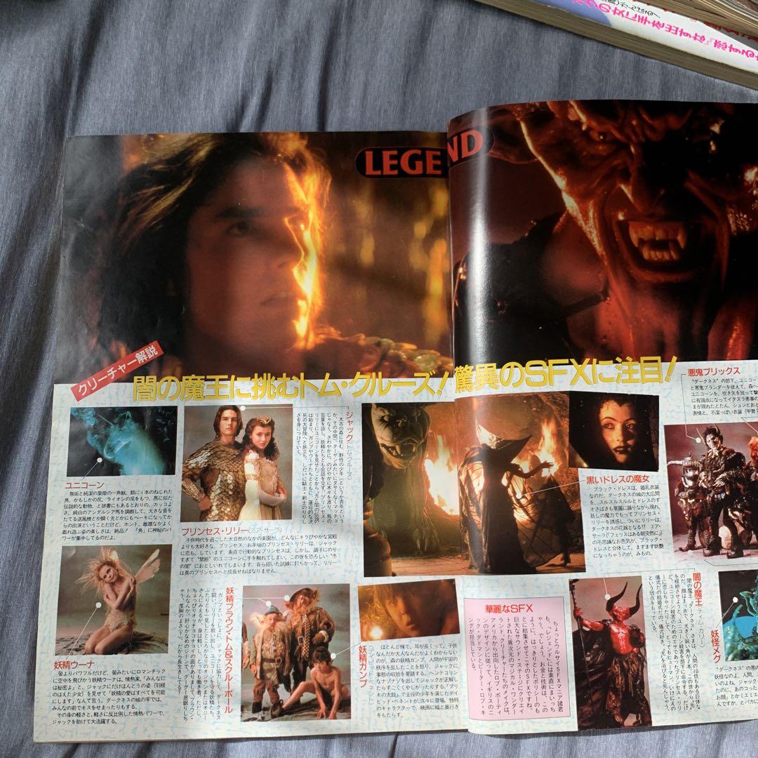 映画 雑誌 ロードショー 1987年8月号 トムクルーズ ジャッキー