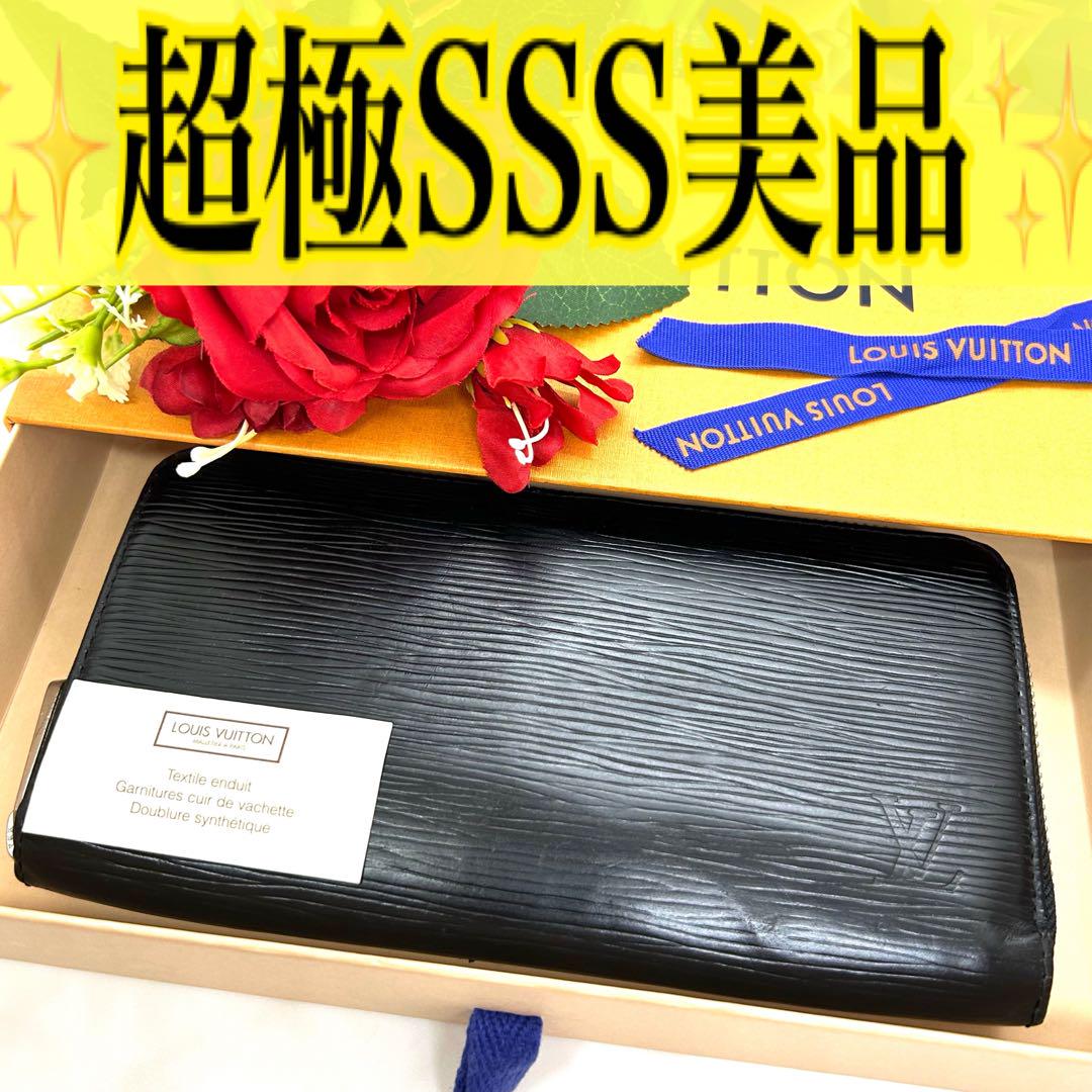 ✨超極SSS級✨ルイ ヴィトン ジッピーウォレット エピ ノワール 長財布 21,753円