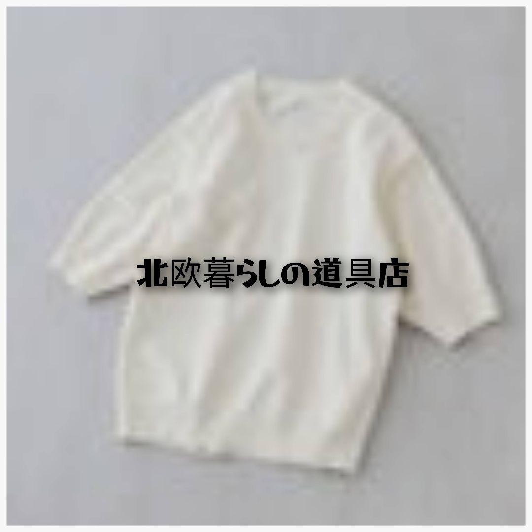 1547　北欧暮らしの道具店「気軽に、品よく」半袖ベーシックニット