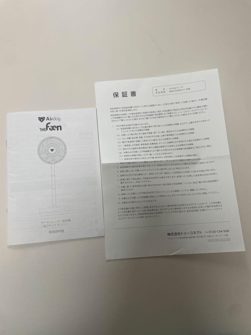 訳あり特価】Airdog The Fan/サーキュレーター/F10 /22年製