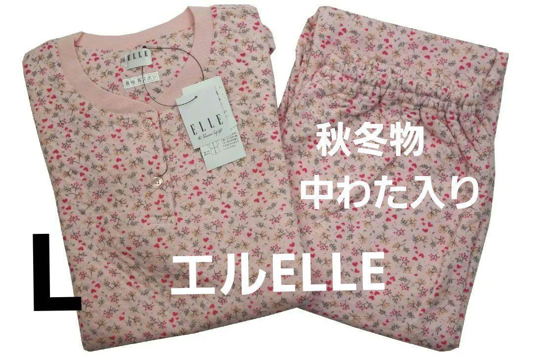 【SALE】 新品】エルELLE 秋冬物中わた入り パジャマ（L) - ルームウェア ルームウェア・パジャマ