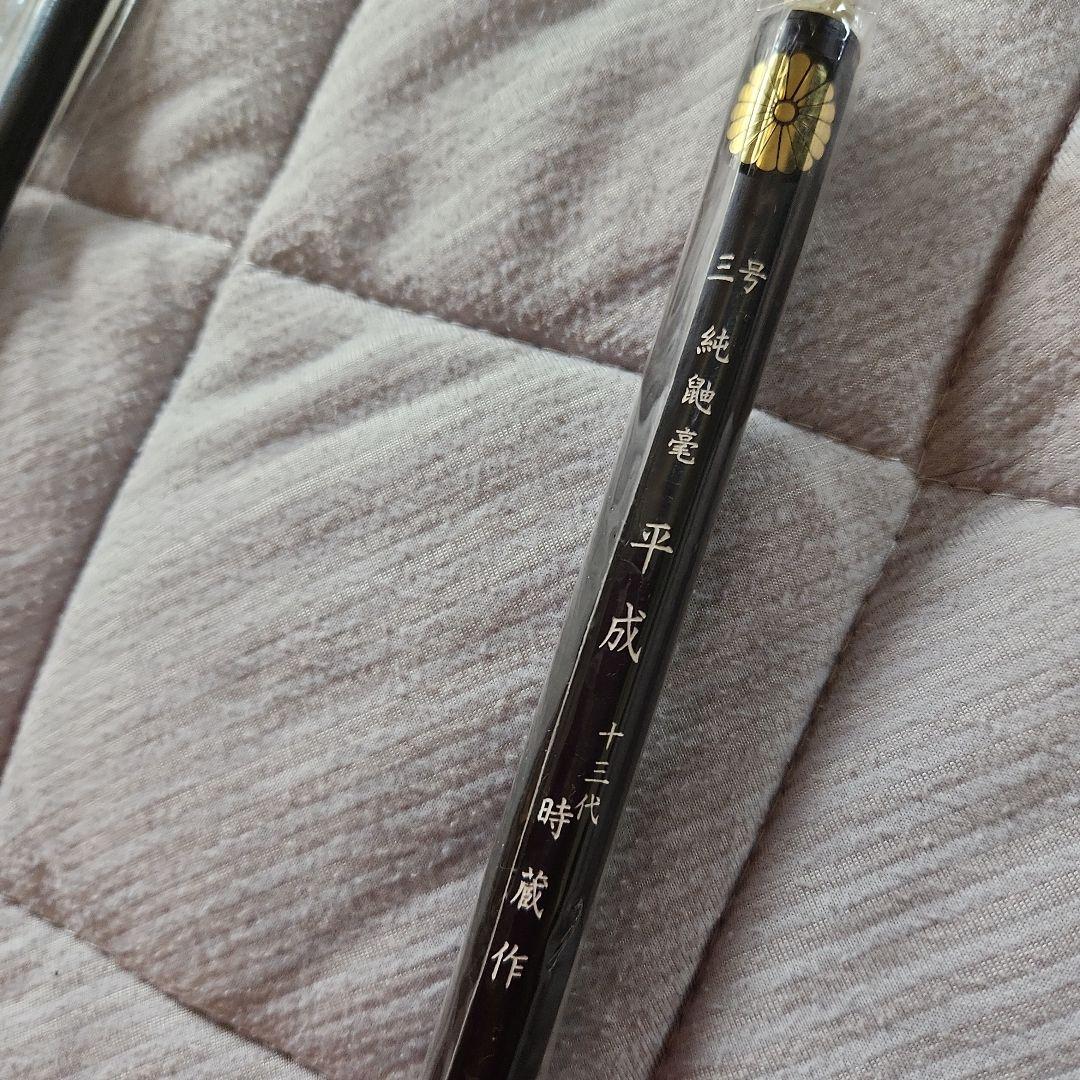高級毛筆筆