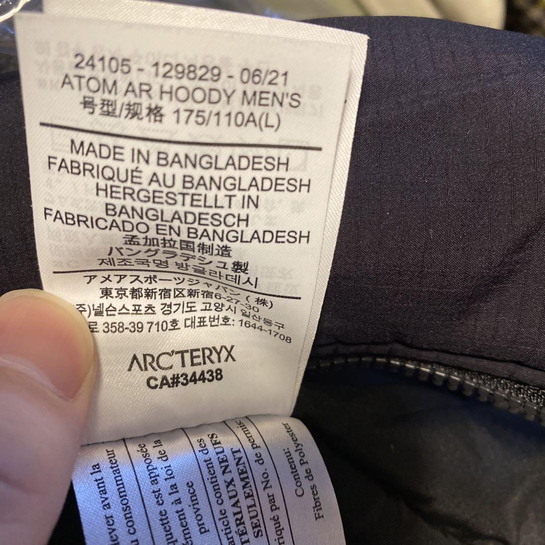 ARC'TERYX アトム AR フーディ