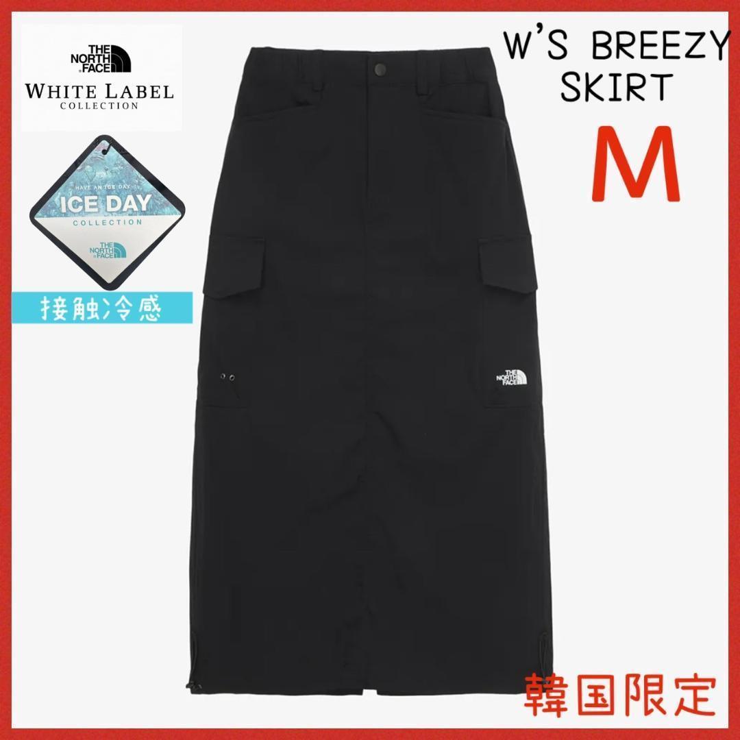 ‼️SALE‼️THE NORTH FACE ホワイトレーベル ロングスカート