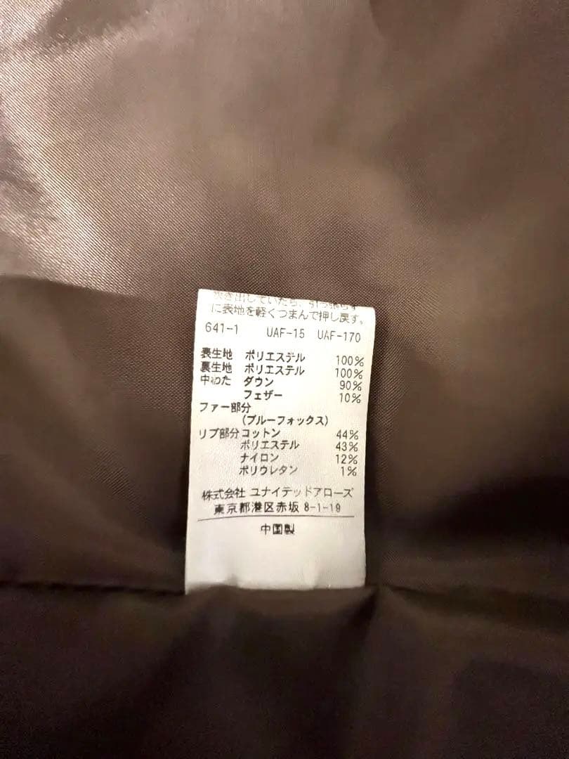 【極美品】ユナイテッドアローズ UBCB フーデッド ダウンコート ロング
