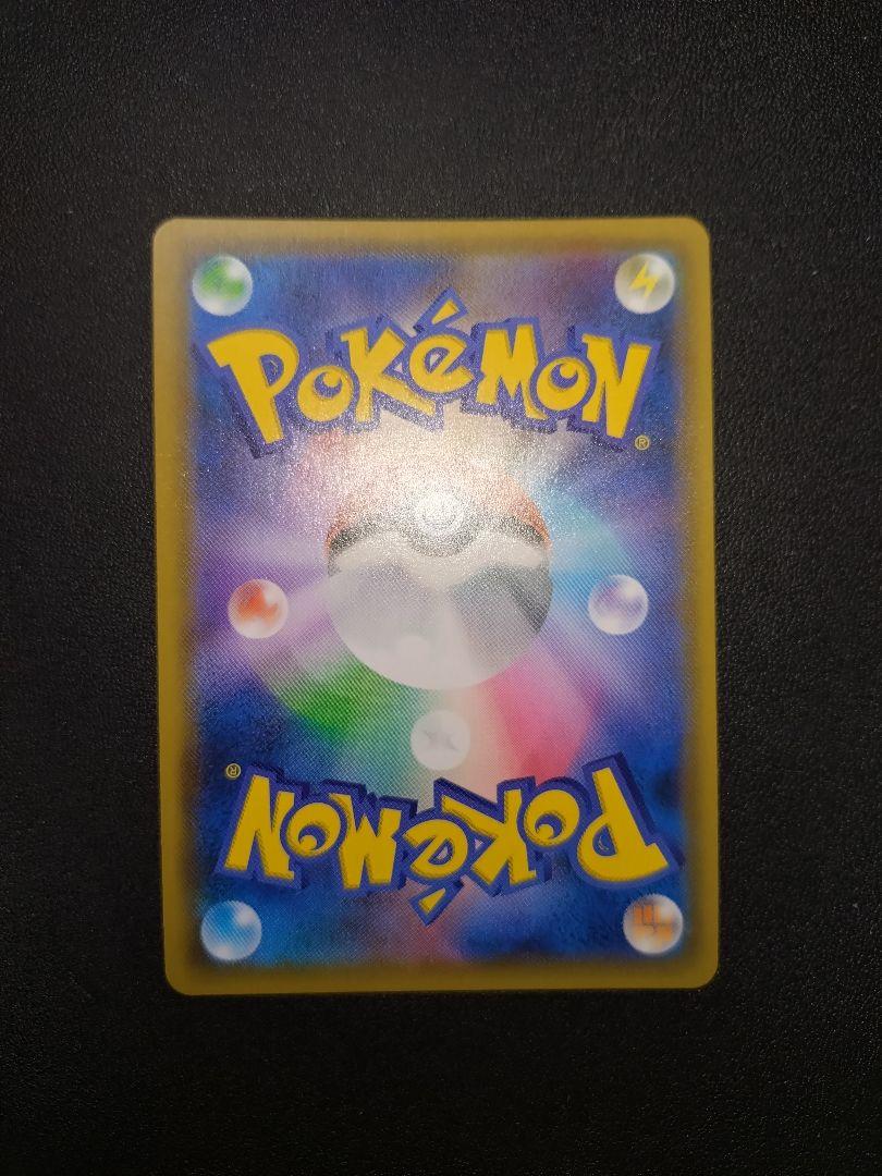 ポケモン ゲンガー＆ミミッキュ GX RR タッグボルト BOX Gengar