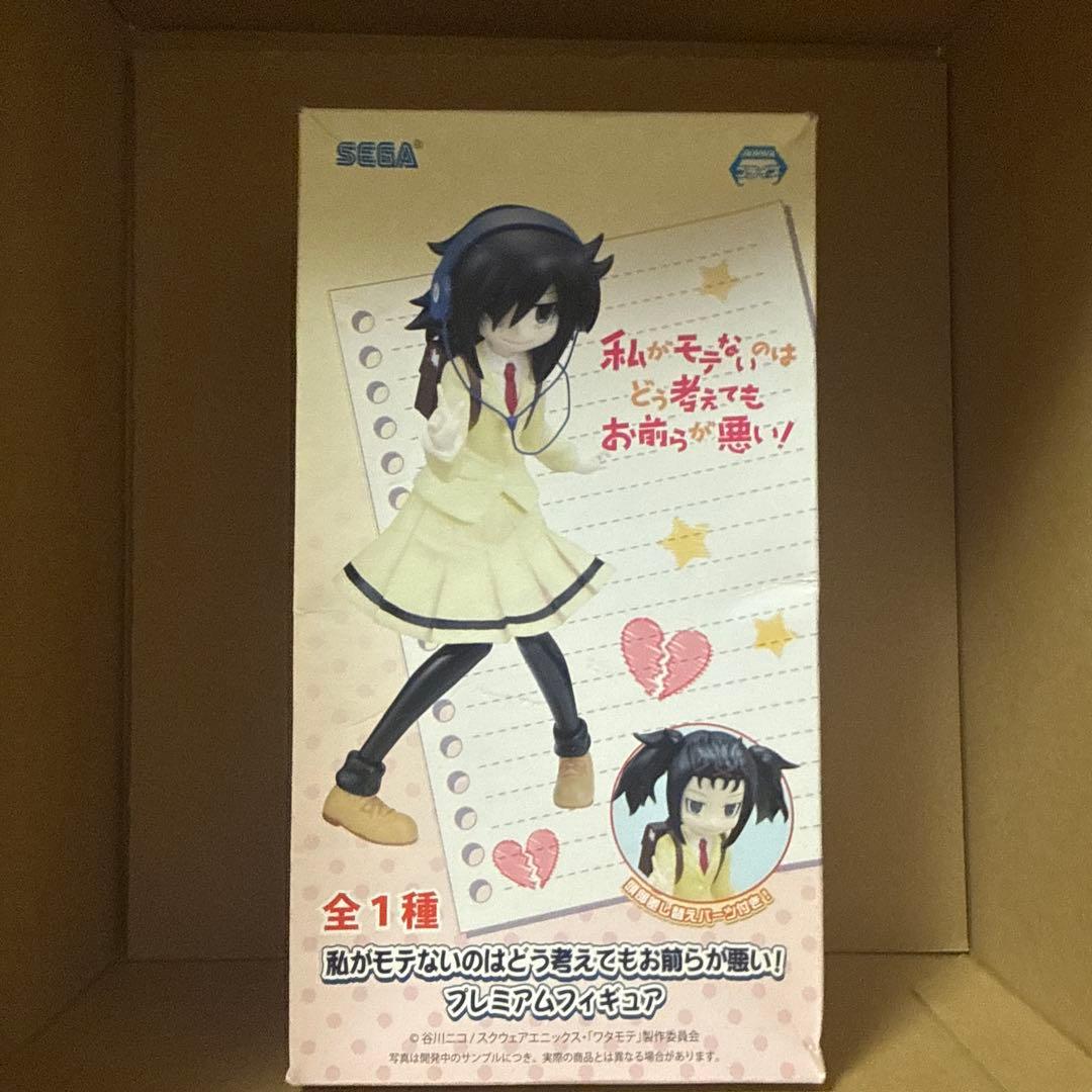 私がモテないのはどう考えてもお前が悪い フィギュア