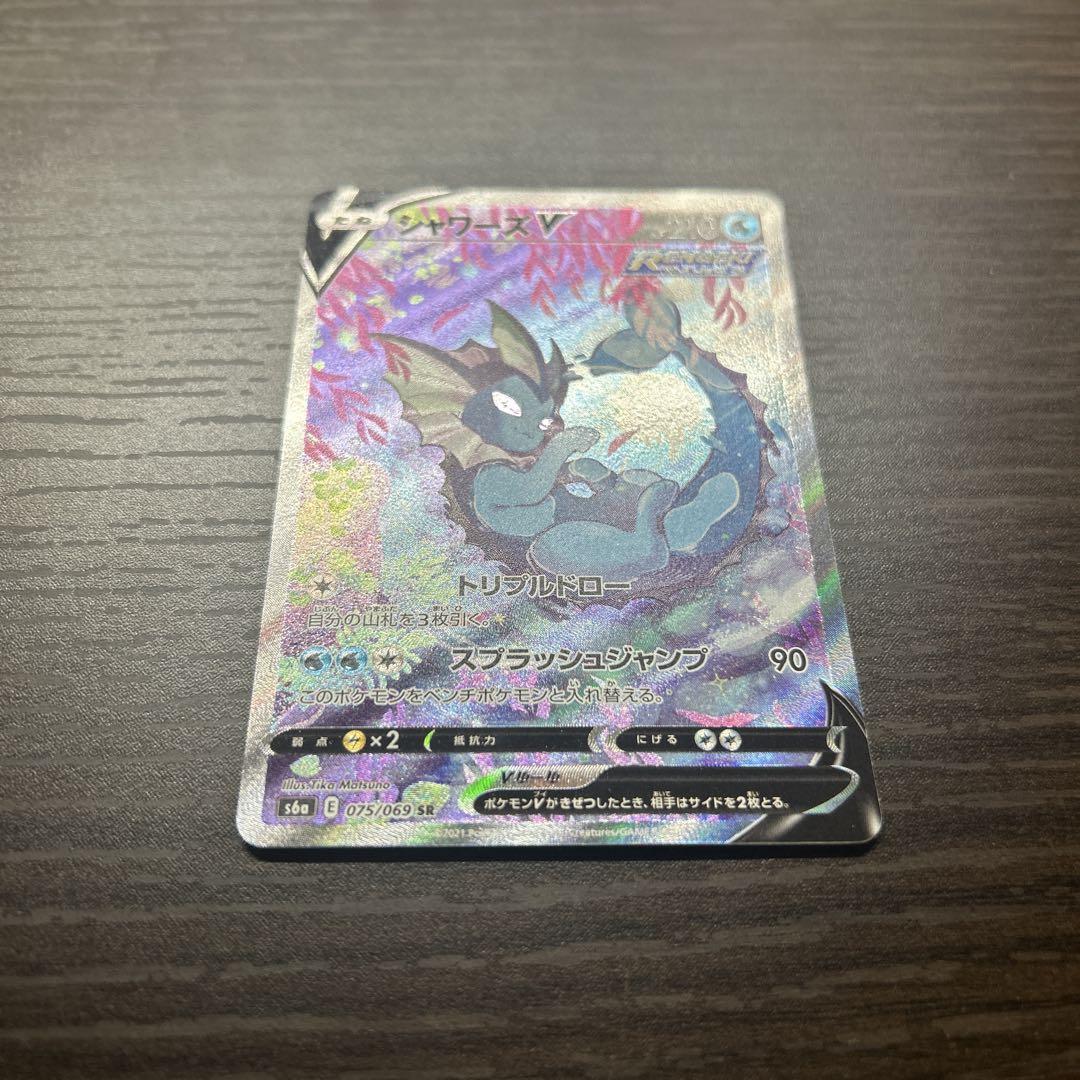 【*A様 ポケモンカード　シャワーズV SR S6a イーブイヒーローズ 075
