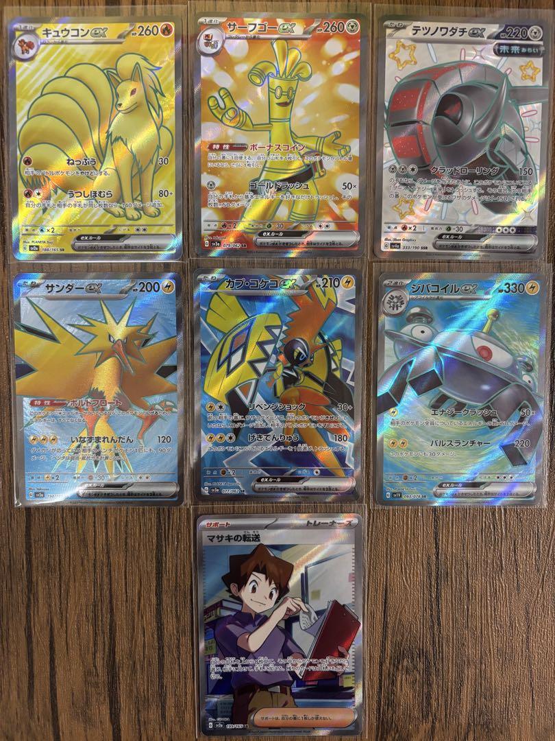 匿名配送】ポケモンカード SR、SSR まとめ売り 7枚セット - メルカリ