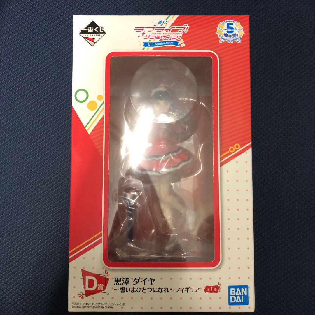 一番くじ ラブライブ D賞 黒澤ダイヤフィギュア メルカリ