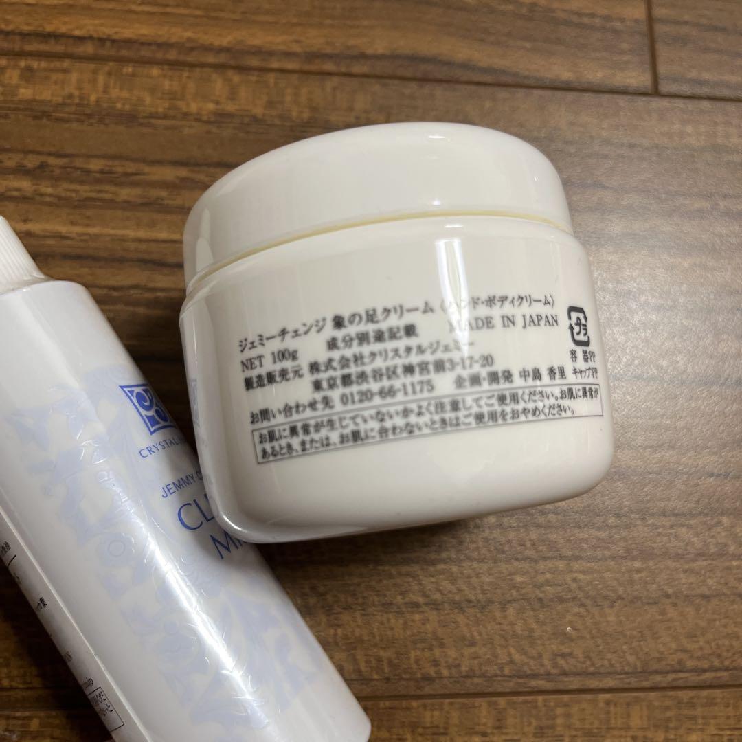 CLEAN MIST セットジェミーチェンジ象の足クリーム100g - メルカリ