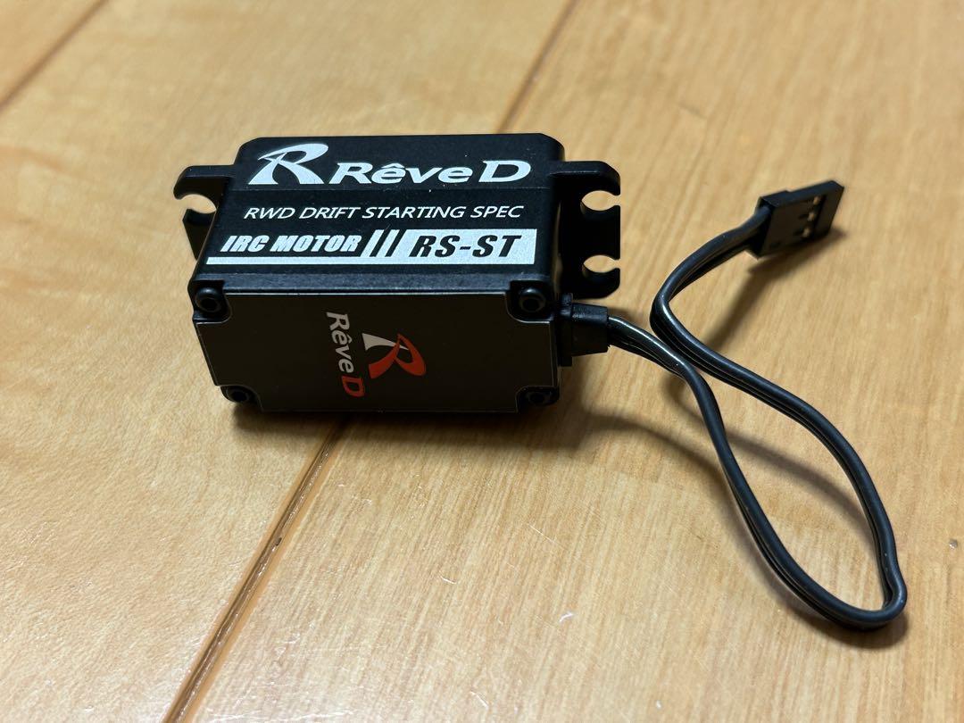 RêveD RS-ST【RWDドリフト専用 ハイトルク デジタルサーボ】