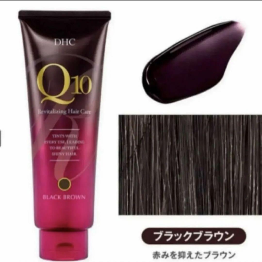 DHC Q10 プレミアム カラートリートメント　ブラックブラウン3本残りわずか
