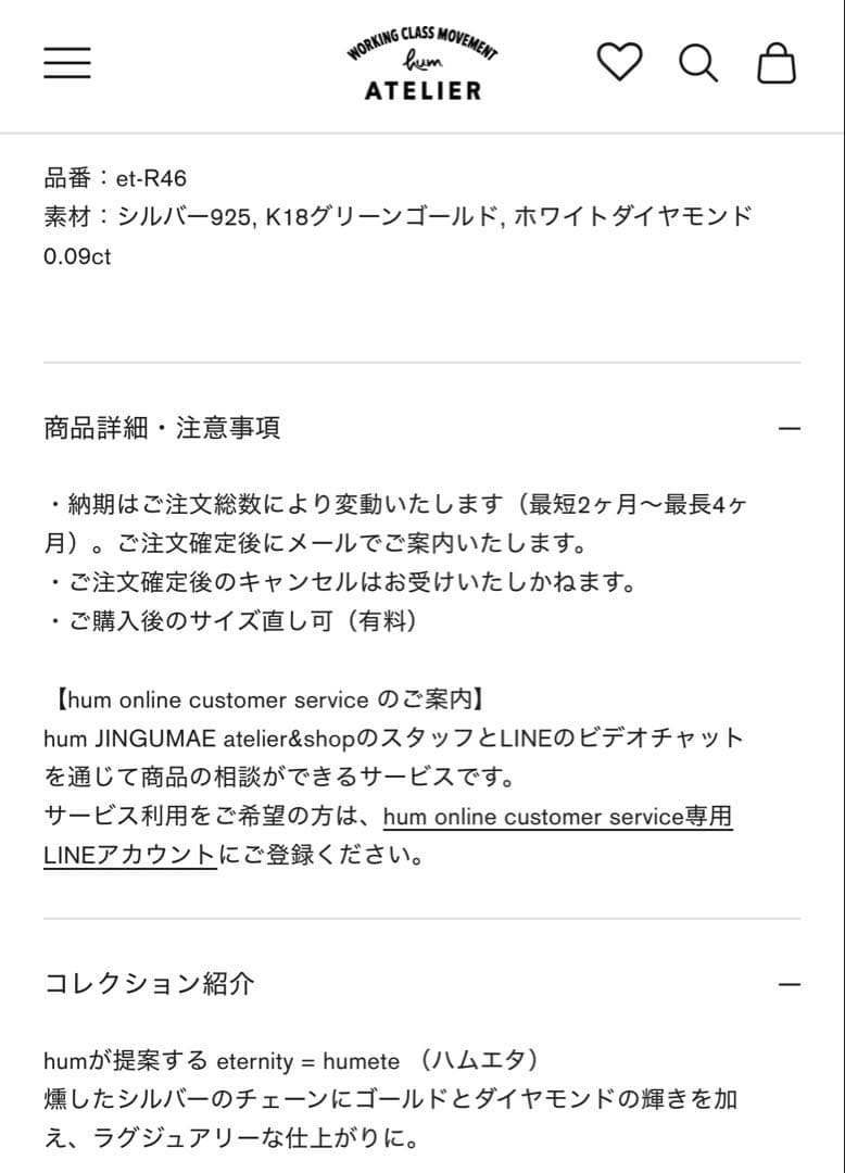 hum HUMETE ハムエタ CHAIN RING チェーンリング 15号 hum HUMETE ハムエタ CHAIN RING チェーンリング 15号