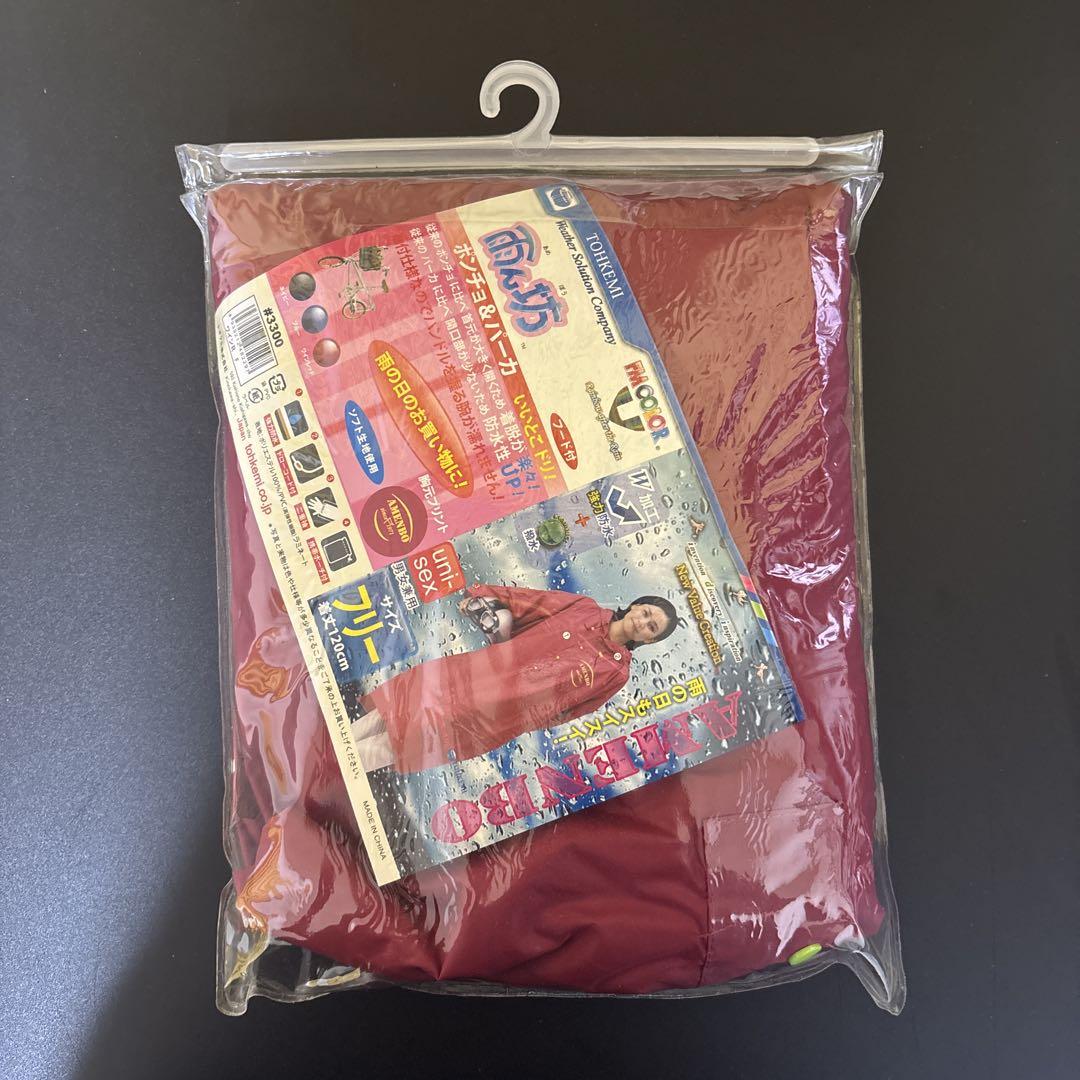 習志野高校　レインコート