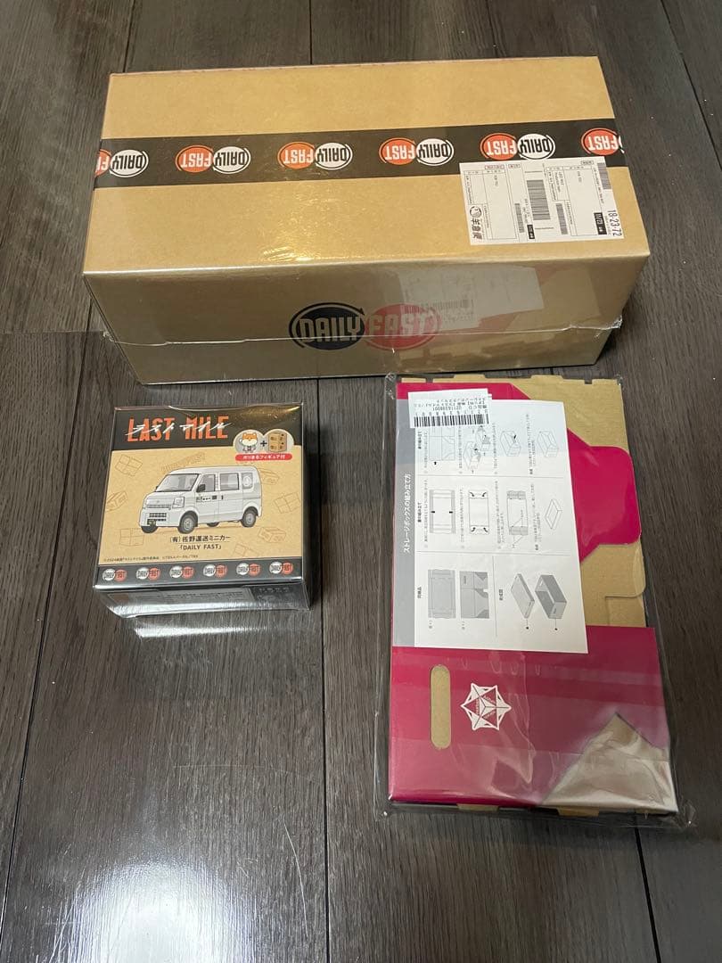 ラストマイル　未開封 リミテッドエディション