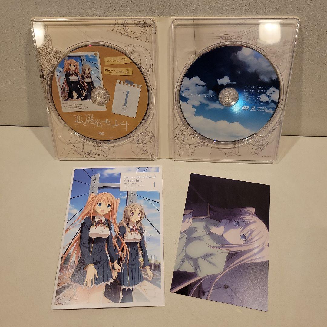 23c ★ay 恋と選挙とチョコレート 完全生産限定版 7巻セット ブルーレイ 恋と選挙とチョコレート 完全生産限定版 全7巻セット - メルカリ