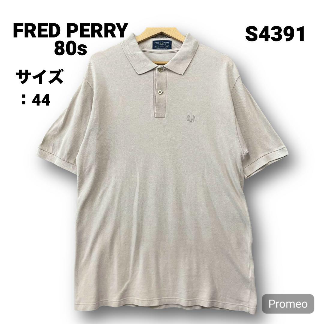 【即購入OK】80s FRED PERRY 半袖ポロシャツ サイズ44 ベージュ