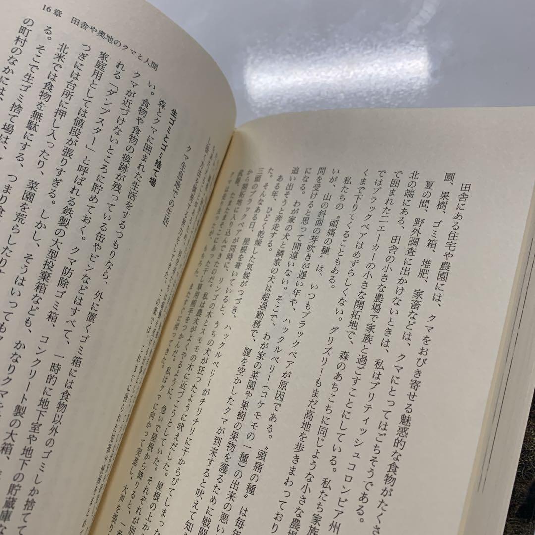 ✿ ベア