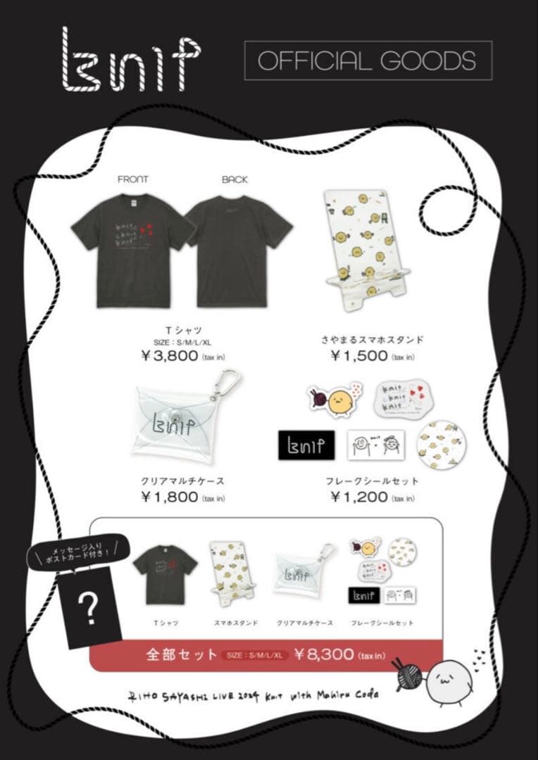 UNISON ジップパーカー