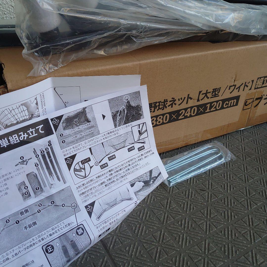 硬球対応 収納バッグ付