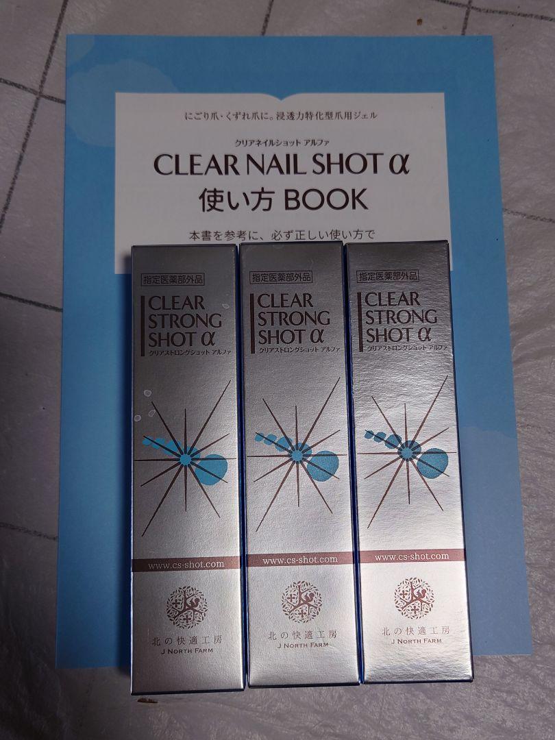 北の快適工房 薬用 クリアストロングショット アルファ 15g