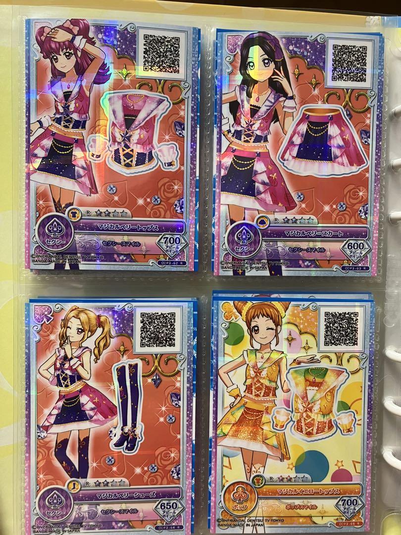 マジカル