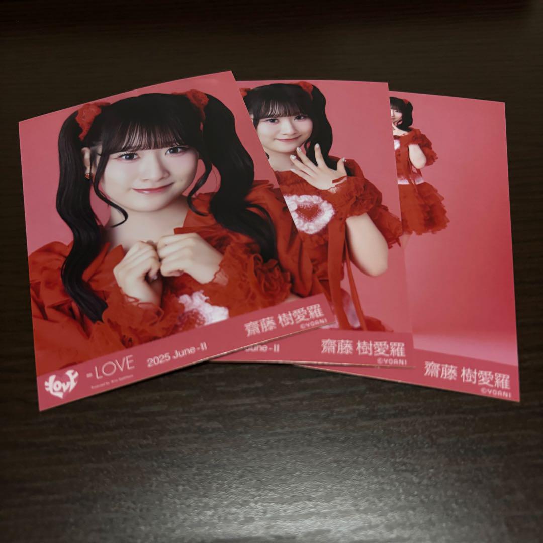 ＝LOVE 齋藤樹愛羅 直筆サイン入りポスター イコラブ 齋藤樹愛羅 イコラブ サイン入りポスター Be Selfish - メルカリ