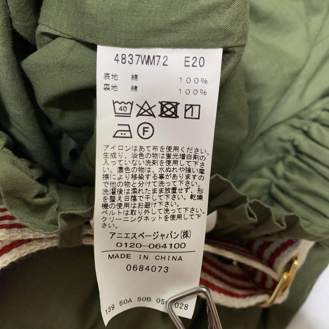【トゥービーバイアニエスベー】ウエストゴム　　コットン　ワイドパンツ　カーキ色