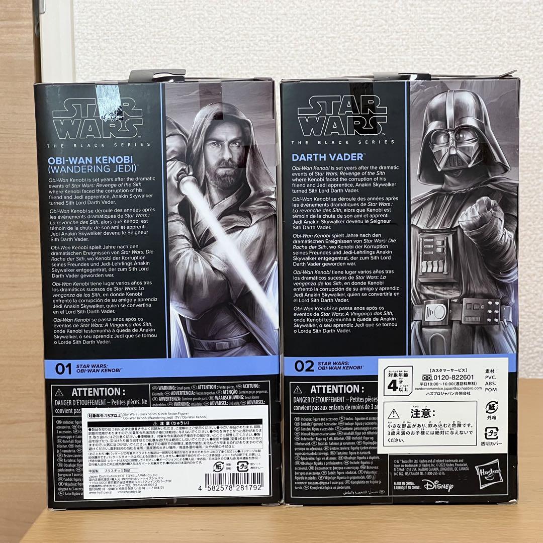 スターウォーズ ブラックシリーズ　ダースベイダー オビワン・ケノービ　セット