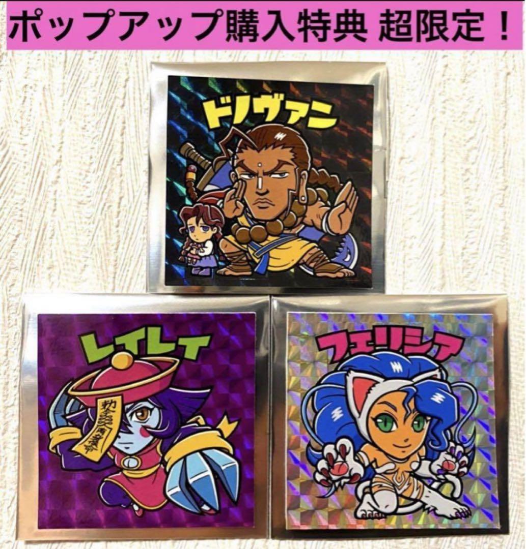 専門店では ラスト1セット限定 ヴァンパイア セイヴァー ハンター コレクション
