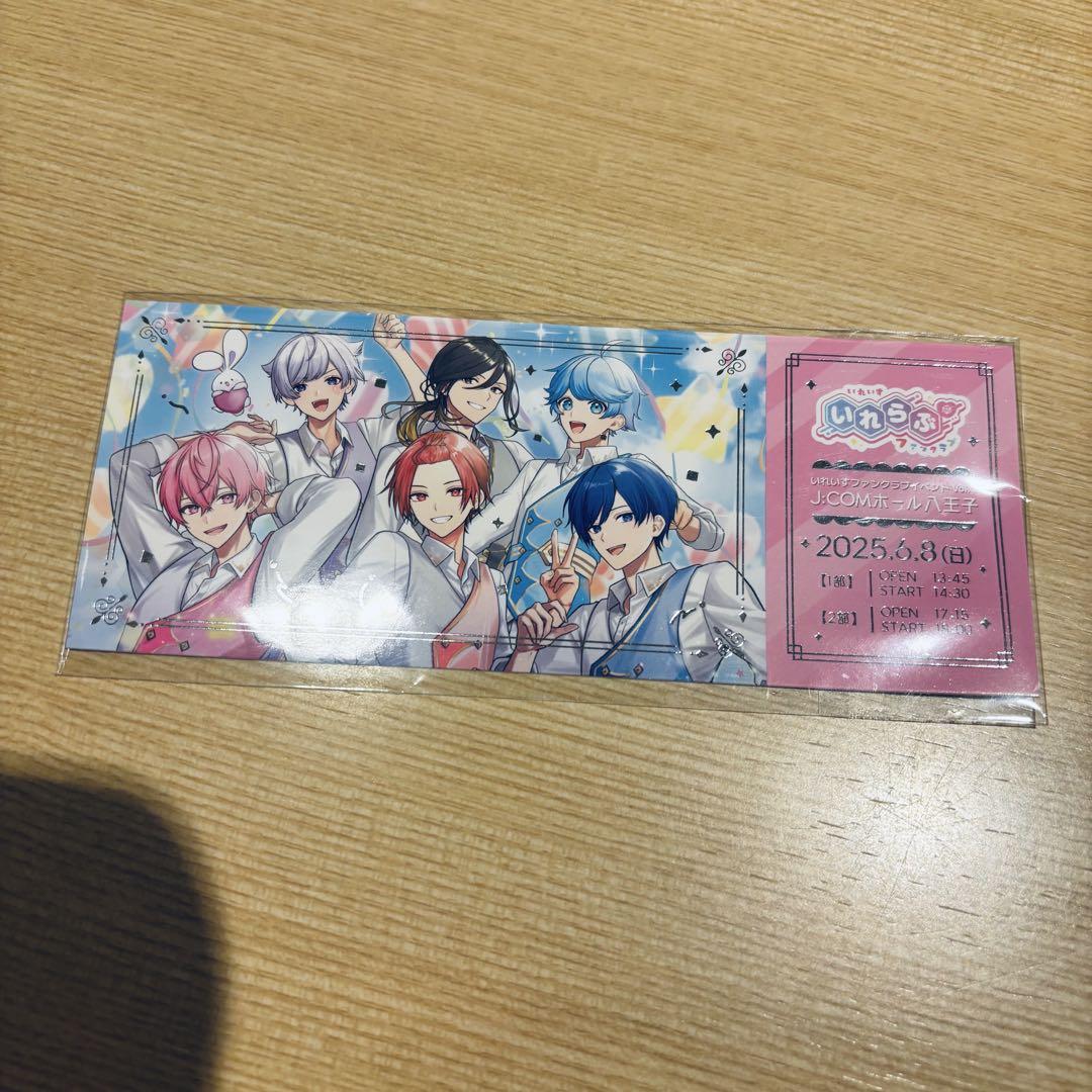 いれいす ファンクラブイベント 入場特典 ４点セット いれいす ファンクラブイベント 入場特典 4点セット - メルカリ